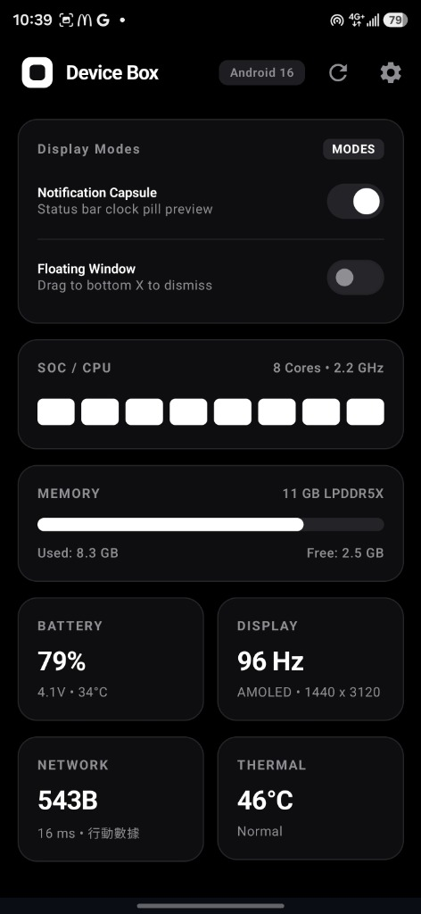 Device Box 主介面 (Android 16)